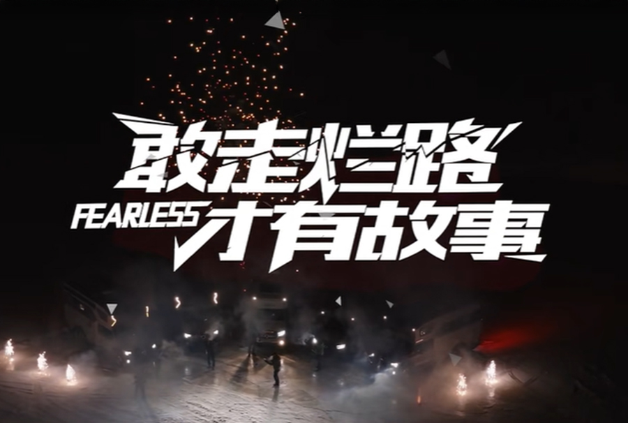 可靠的車,帶你奔向世界的盡頭! 可靠的車,帶你奔向世界的盡頭!