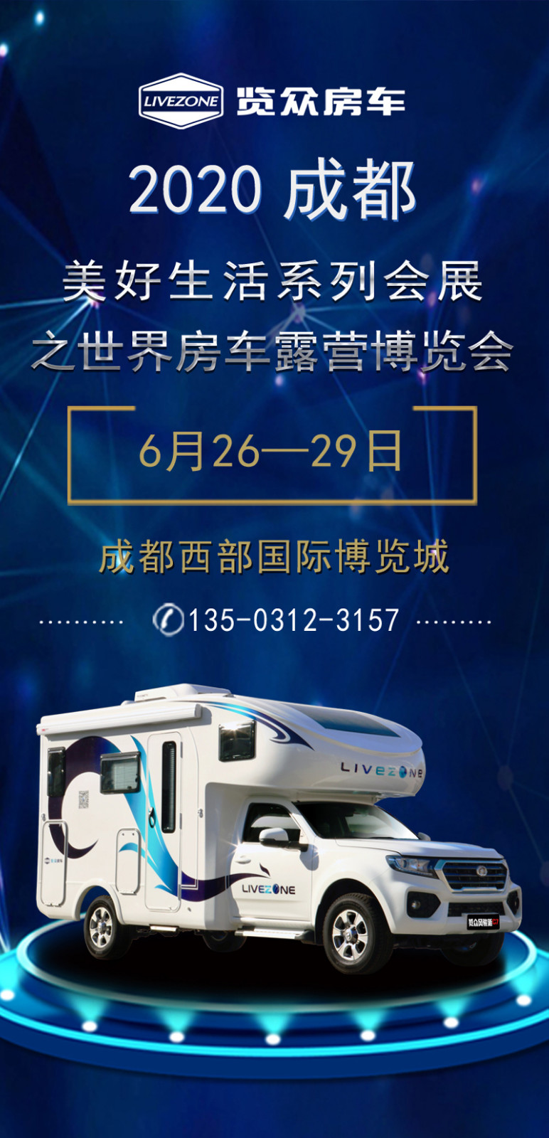 端午小長假，房車也可以嗨購