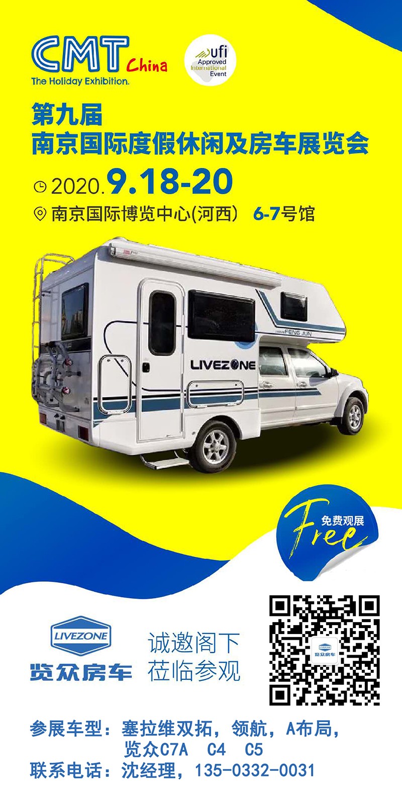 南京房車(chē)展，這么多款房車(chē)可以隨心挑選