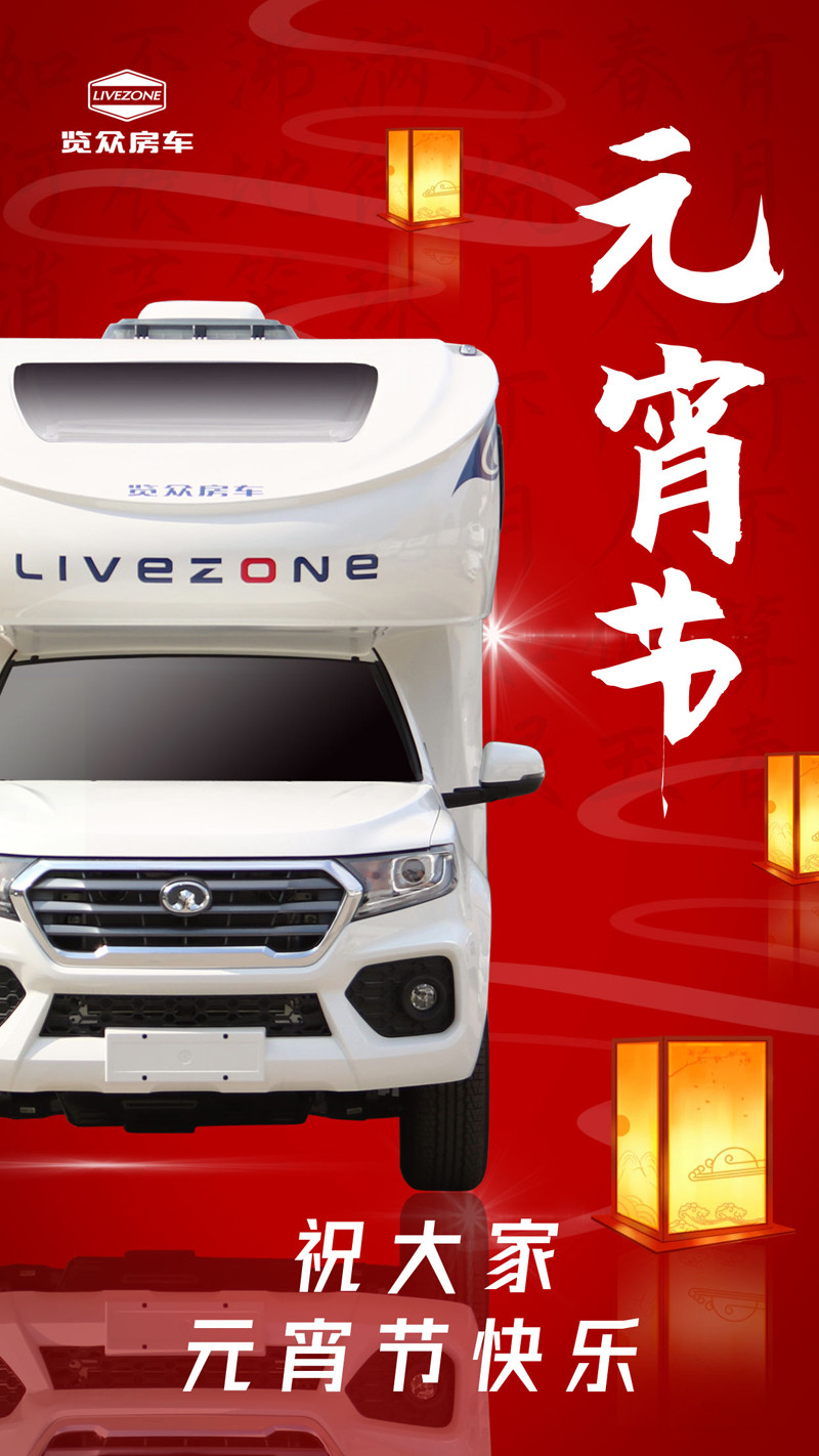 今天,房車大天窗必須上場(chǎng) 今天,房車大天窗必須上場(chǎng)