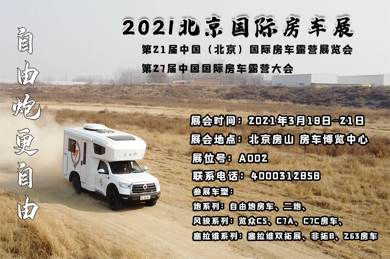 看新車,選房車,就在北京 看新車,選房車,就在北京