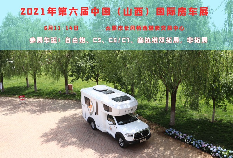 賞錦繡太原城，訂房車品質生活