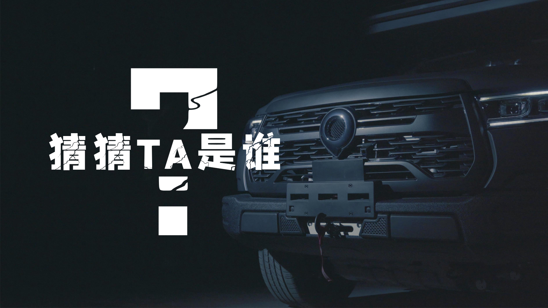 2022覽眾房車新品即將上市，猜猜她是誰？