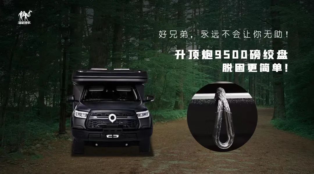 升頂炮，好兄弟永遠不會把你撂在路上！