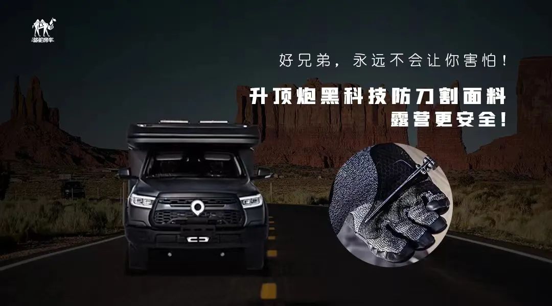 升頂炮，好兄弟永遠不會把你撂在路上！