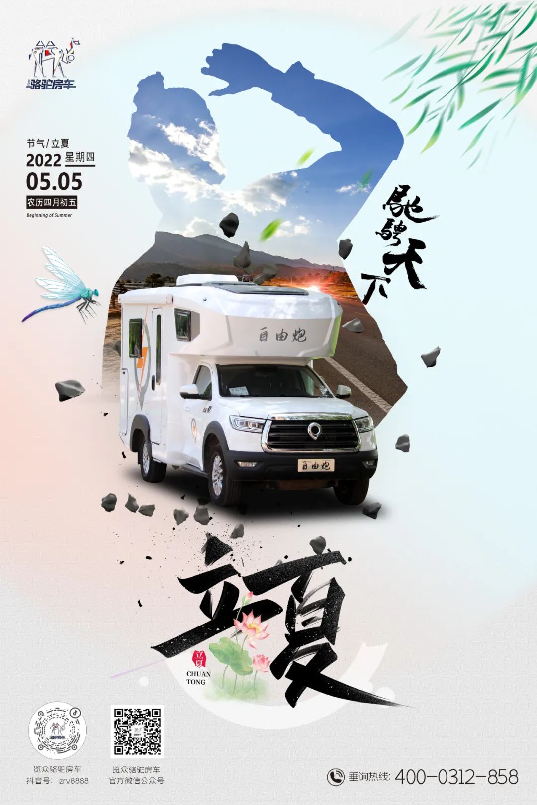 立夏丨綠樹蔭濃夏日長(zhǎng)，萬物并秀宜出行！