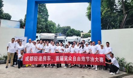 首屆覽眾自由炮節油大賽，誰是節油大師？