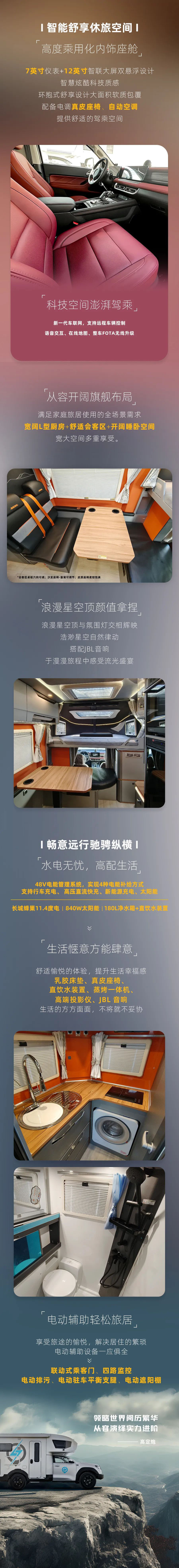 高端皮卡房車新旗艦！24款高定炮上市