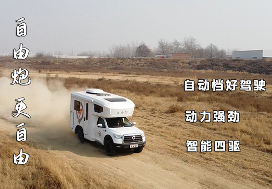 選房車，怎么選才適合自己