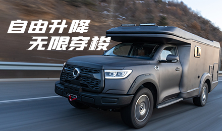 升頂炮驚艷亮相！2022覽眾駱駝房車全國巡展車型第二“炮”來啦！